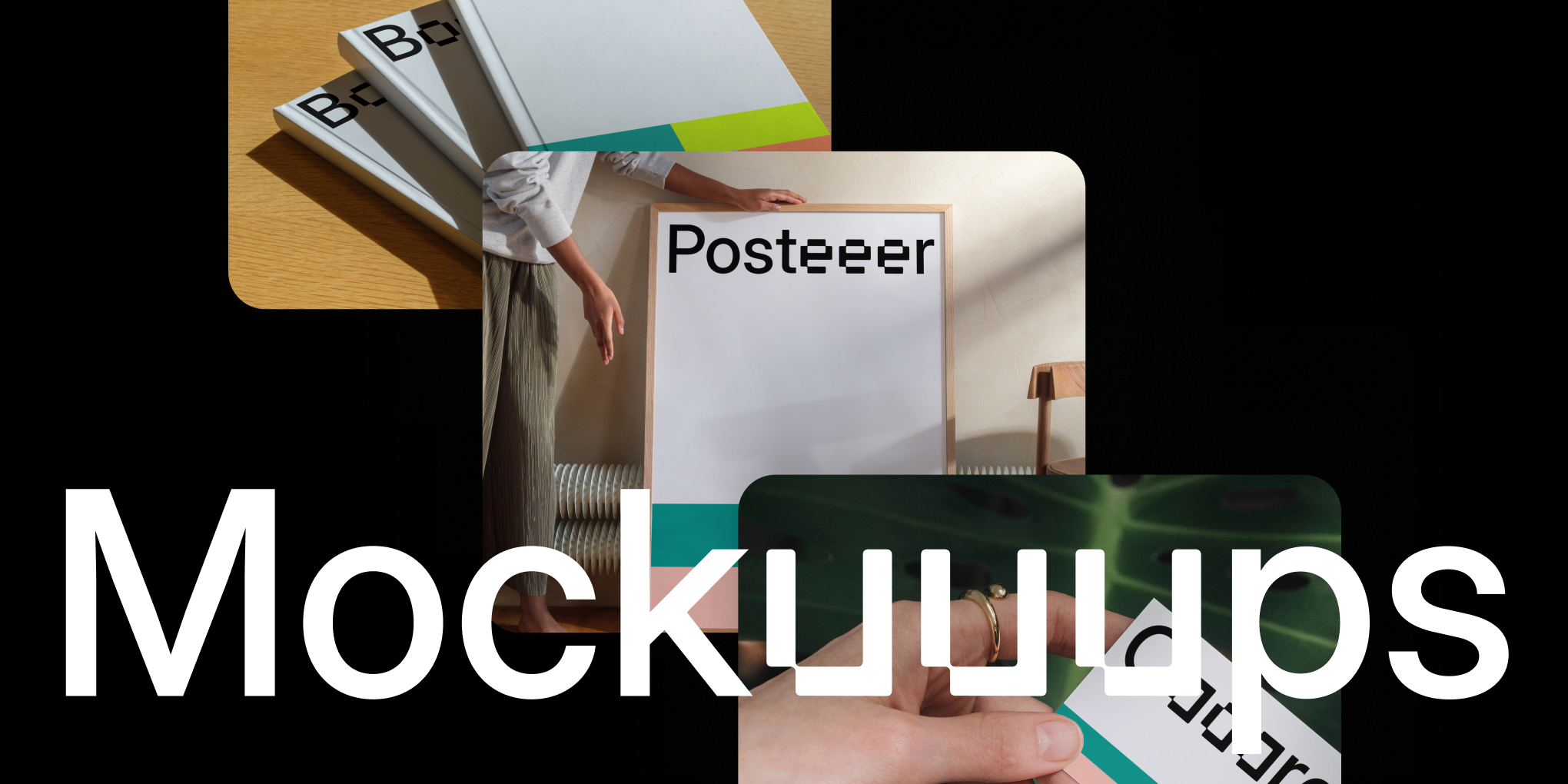 The Triple-U Problem: A Rebrand Story