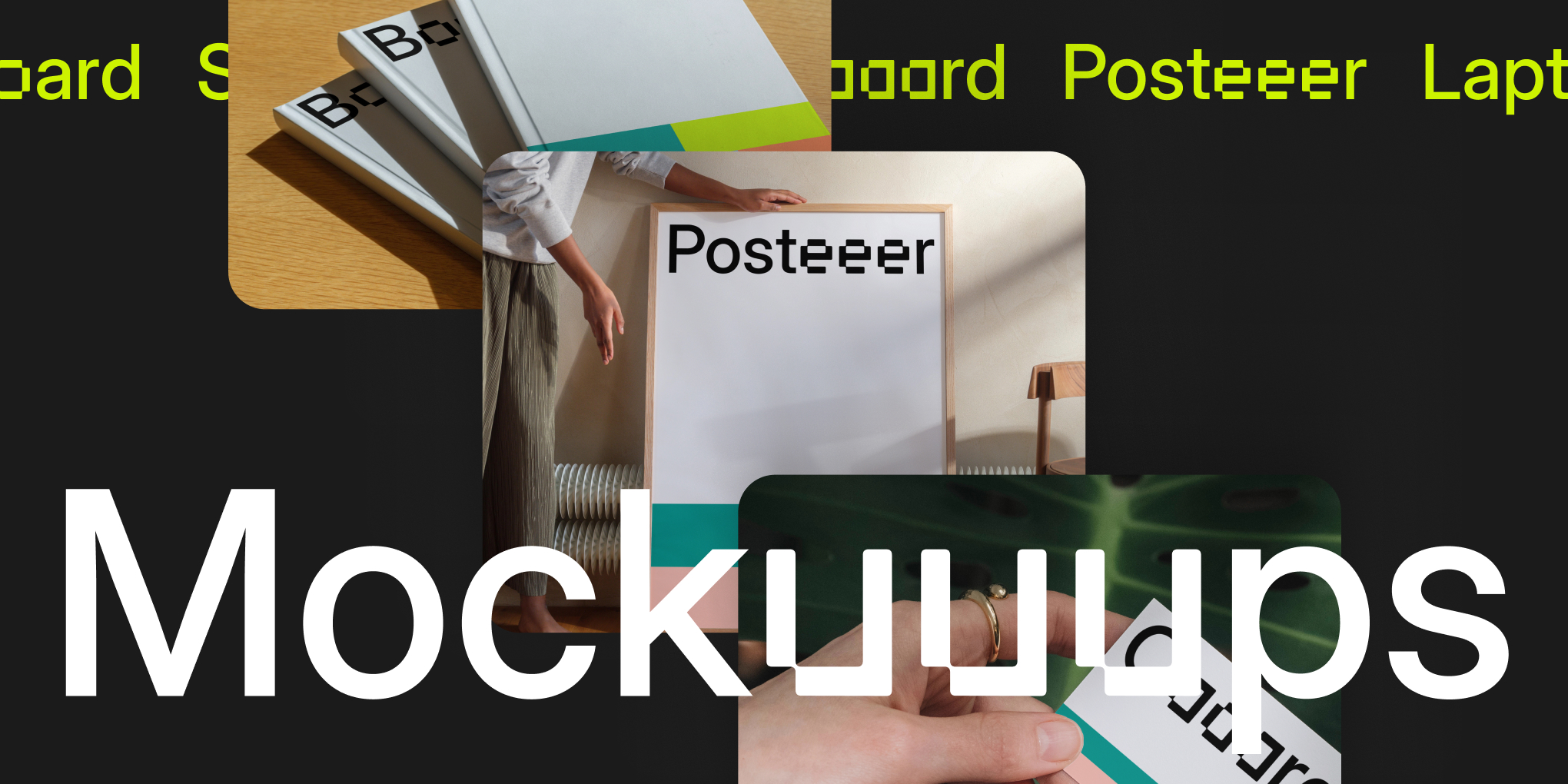 The Triple-U Problem: A Rebrand Story